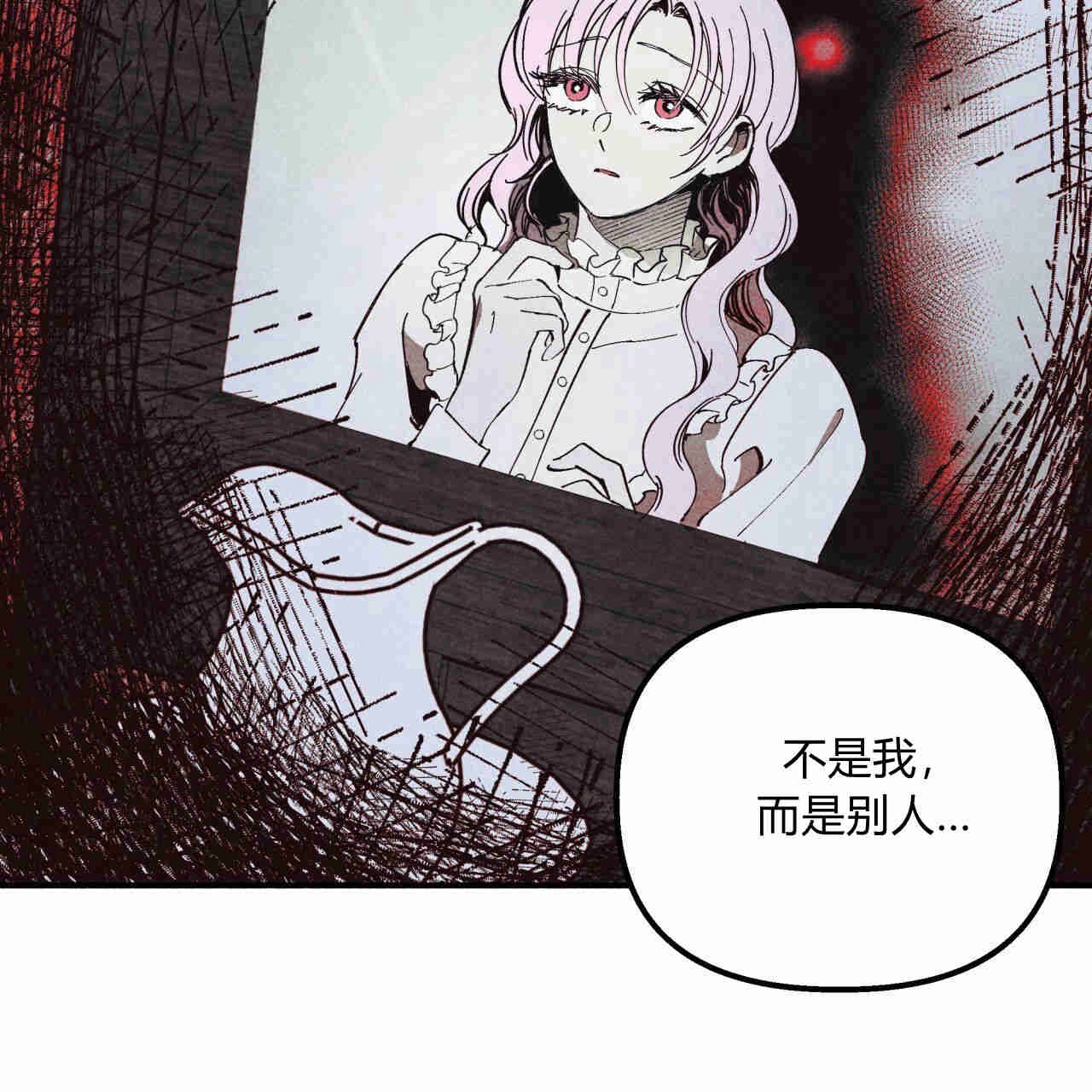 《魔女居住的岛屿》第37话 第14页
