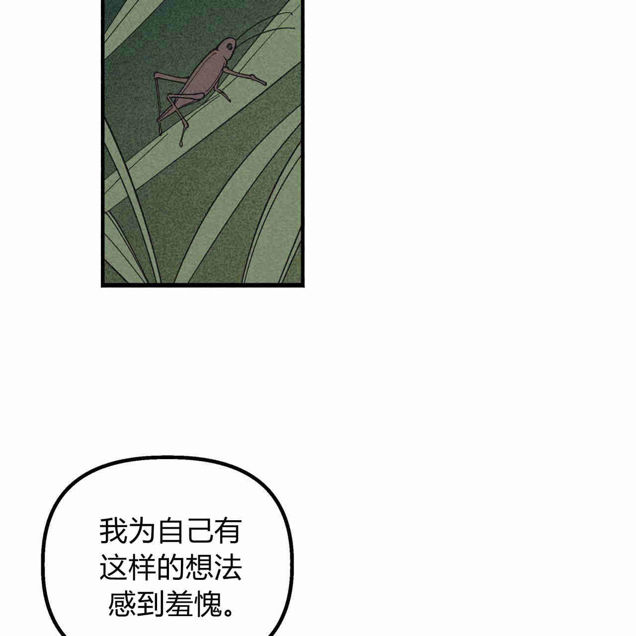 《魔女居住的岛屿》第37话 第89页