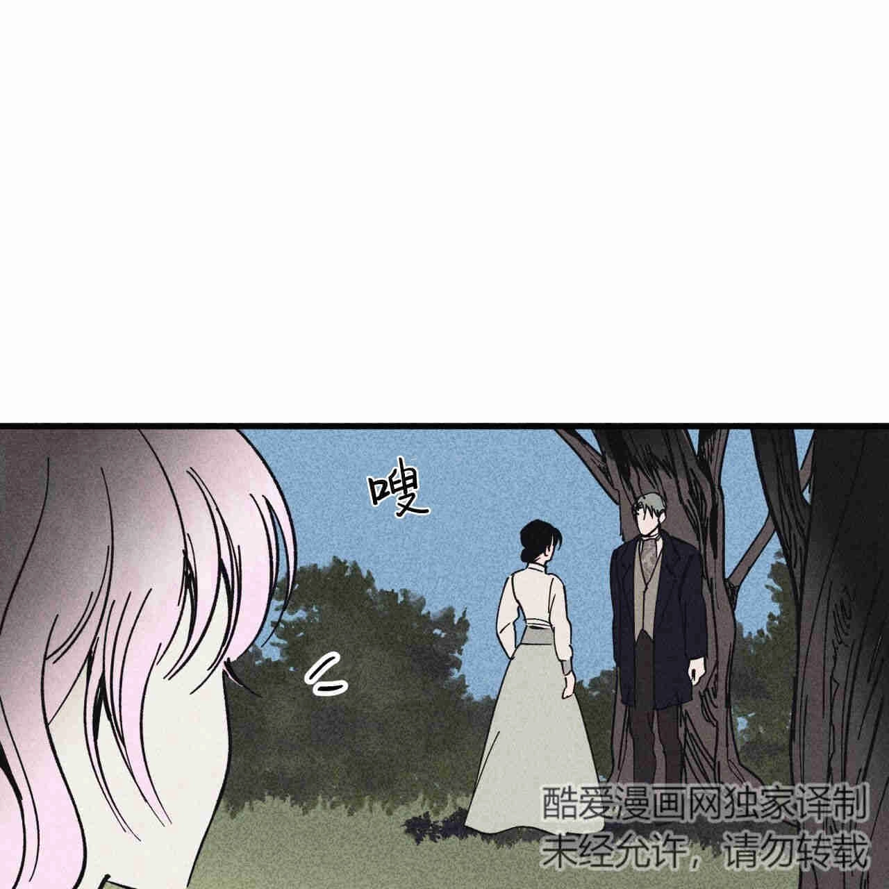 《魔女居住的岛屿》第37话 第54页