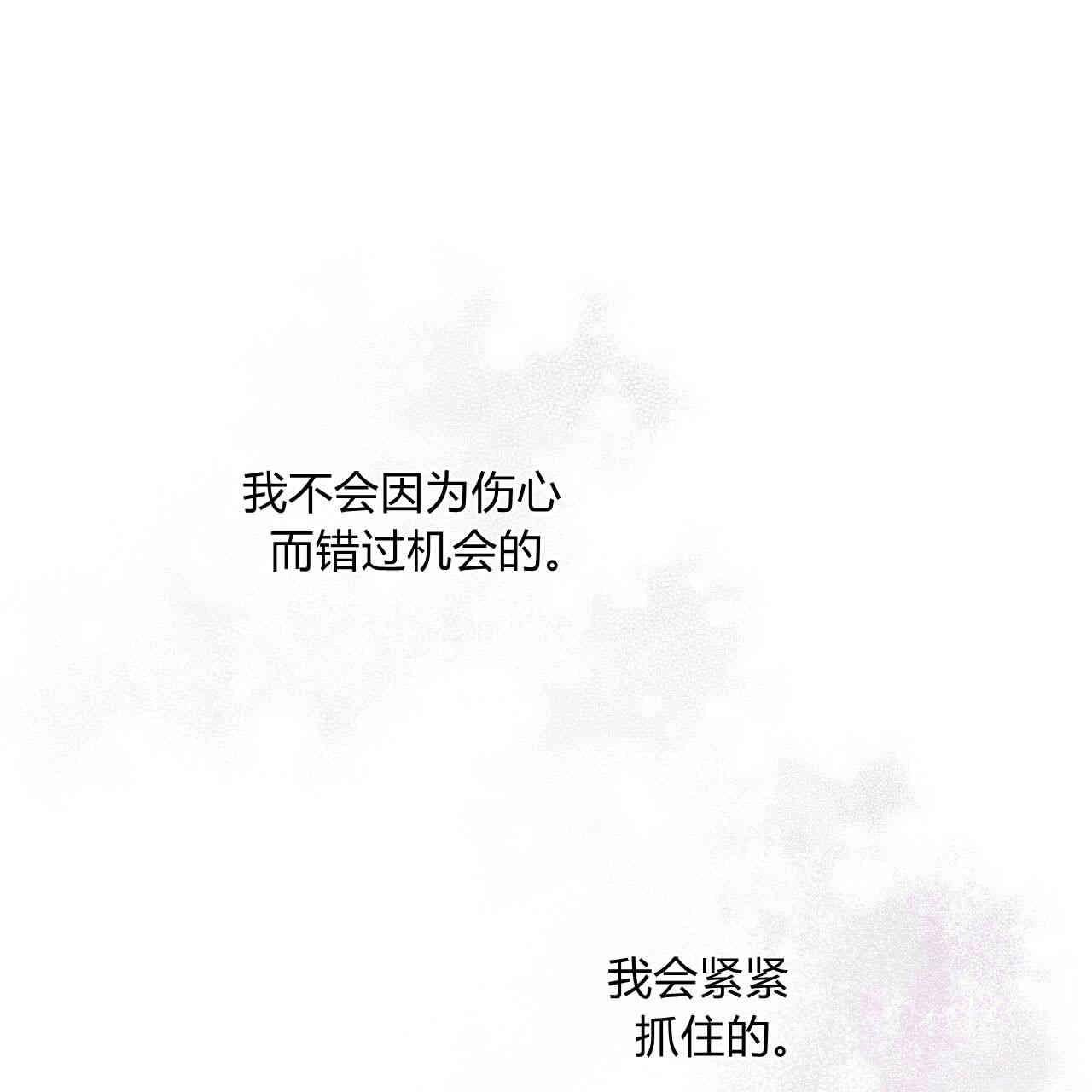 《魔女居住的岛屿》第37话 第116页