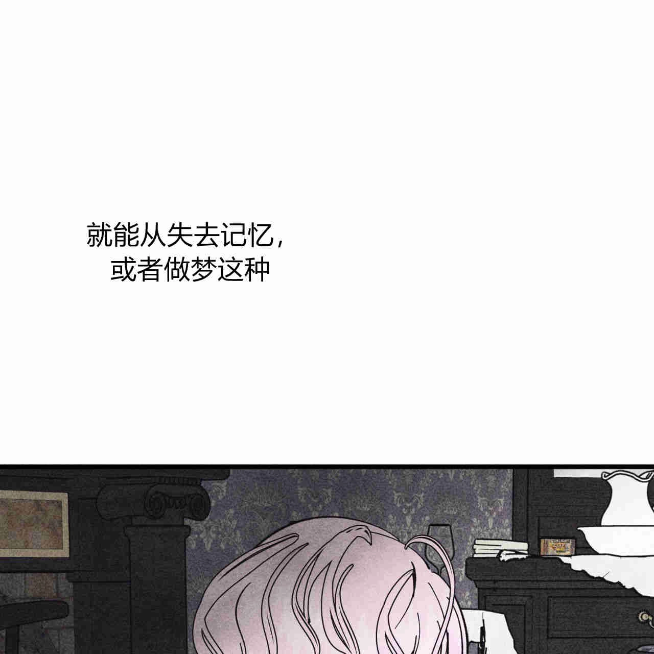《魔女居住的岛屿》第37话 第26页