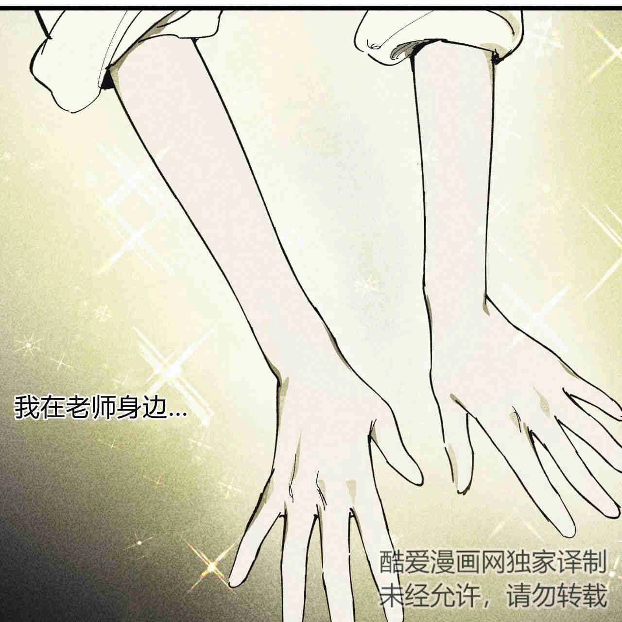 《魔女居住的岛屿》第37话 第29页