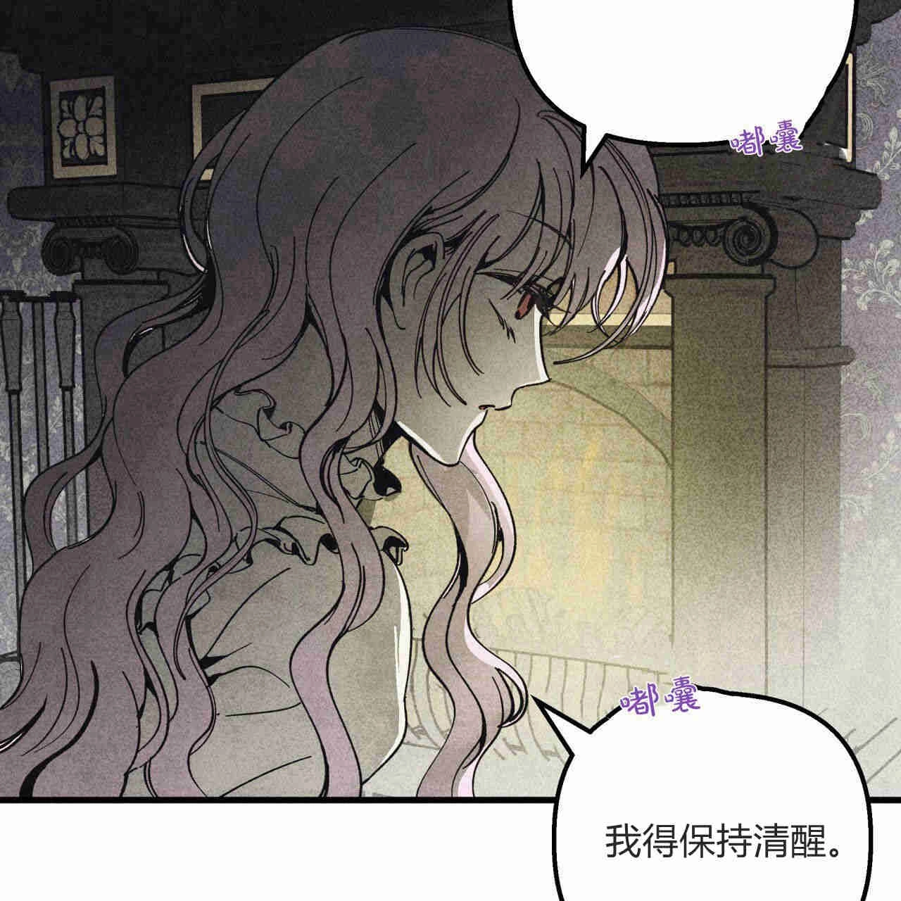《魔女居住的岛屿》第37话 第31页