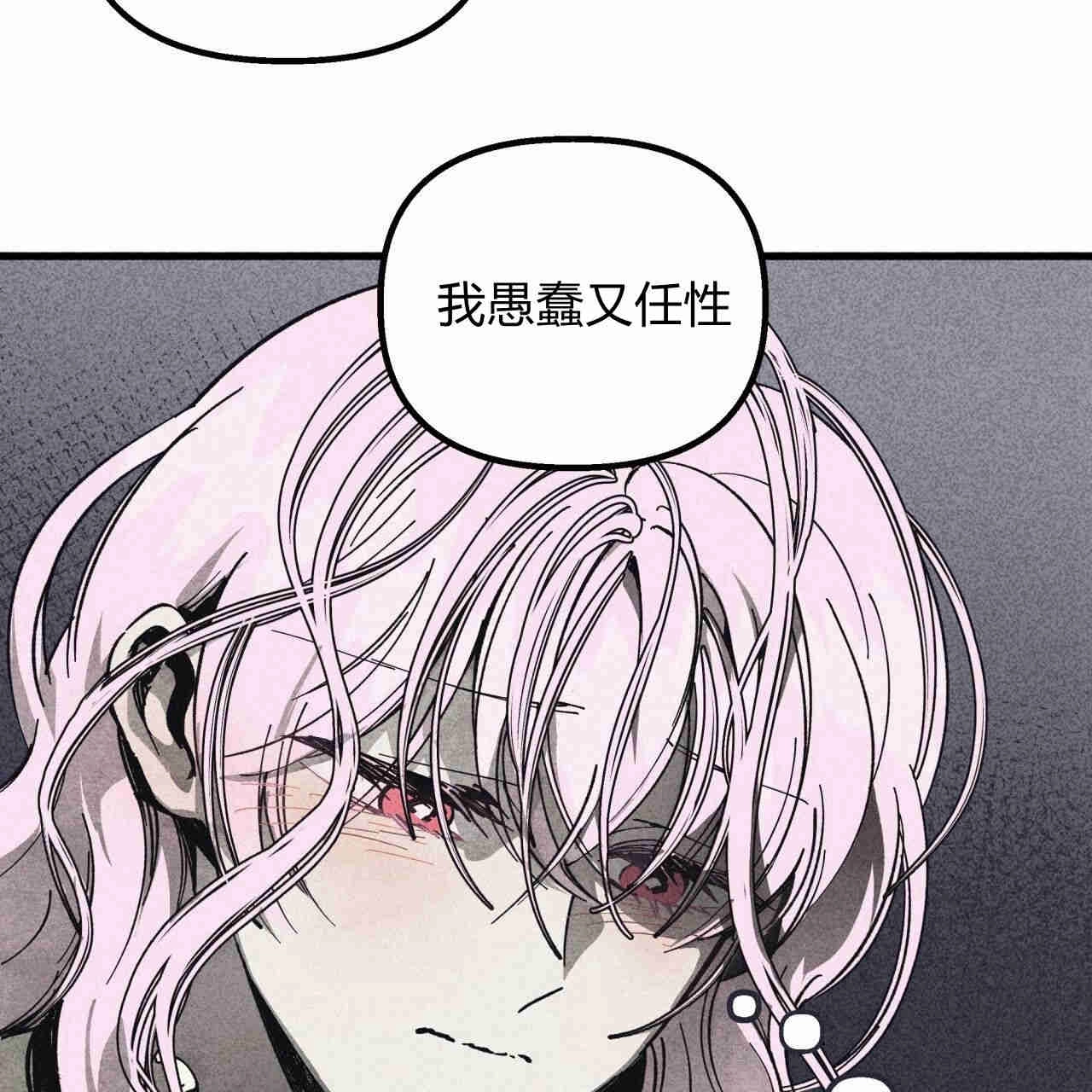《魔女居住的岛屿》第37话 第90页