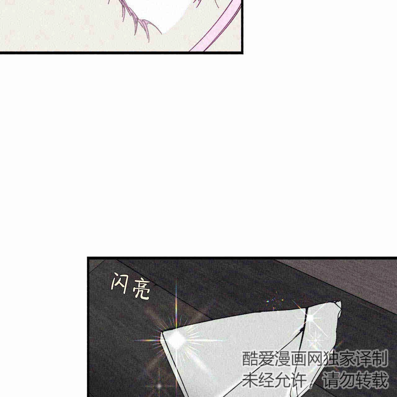 《魔女居住的岛屿》第37话 第20页