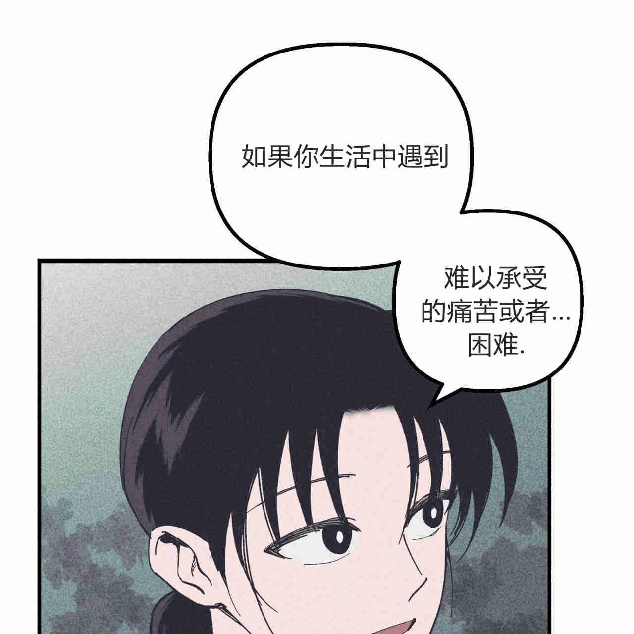 《魔女居住的岛屿》第37话 第42页