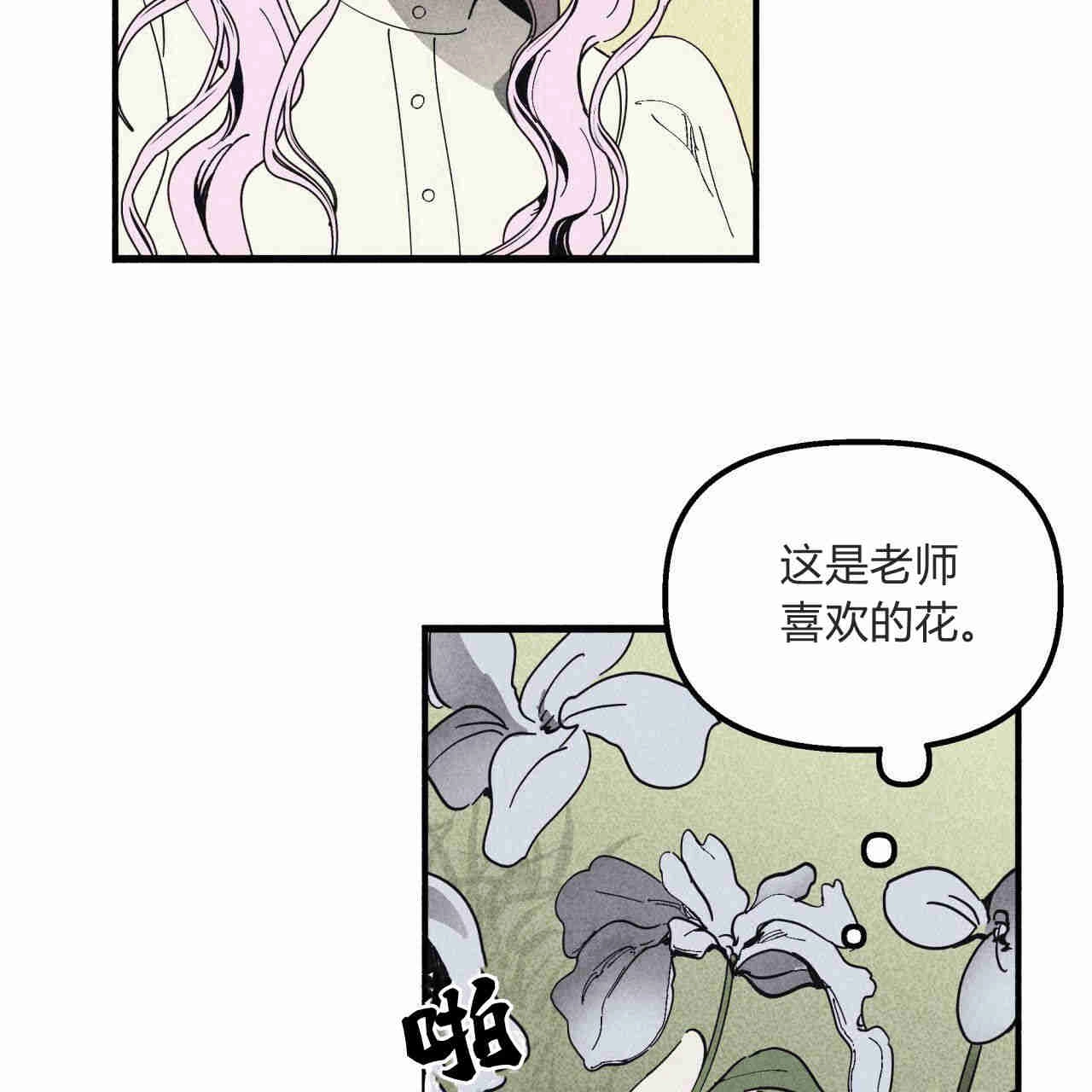 《魔女居住的岛屿》第37话 第50页
