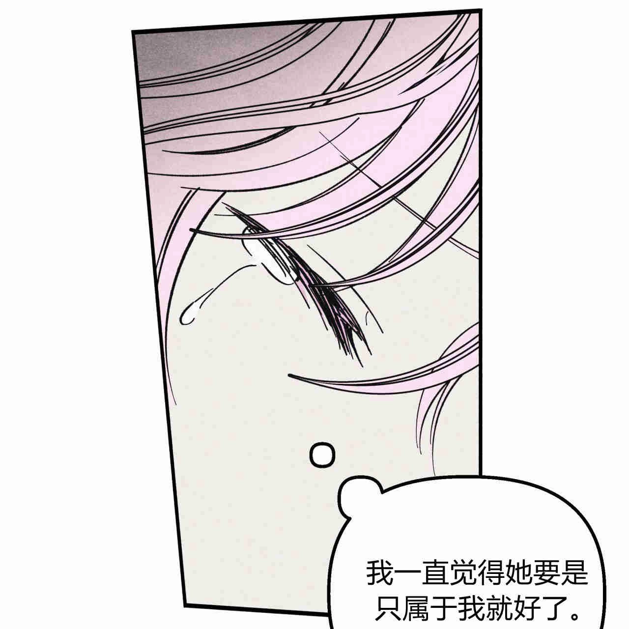 《魔女居住的岛屿》第37话 第73页