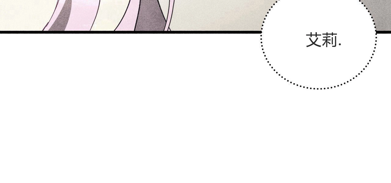 《魔女居住的岛屿》第37话 第41页