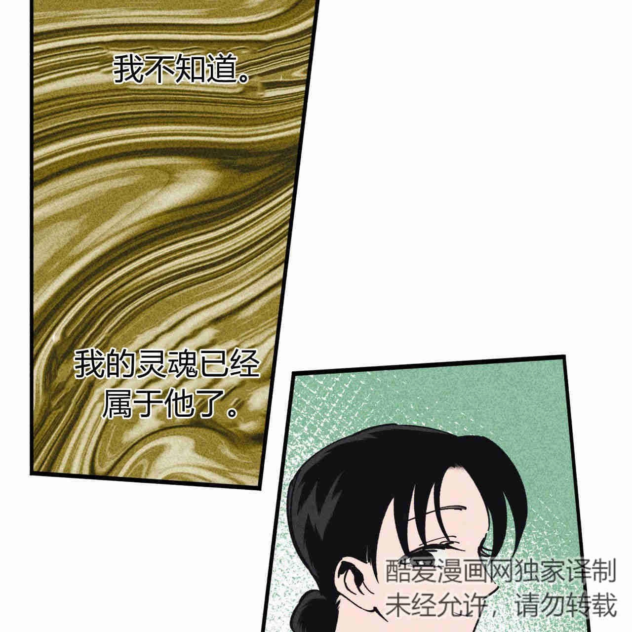 《魔女居住的岛屿》第37话 第71页