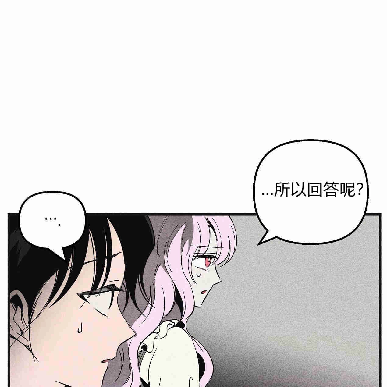 《魔女居住的岛屿》第38话 第98页