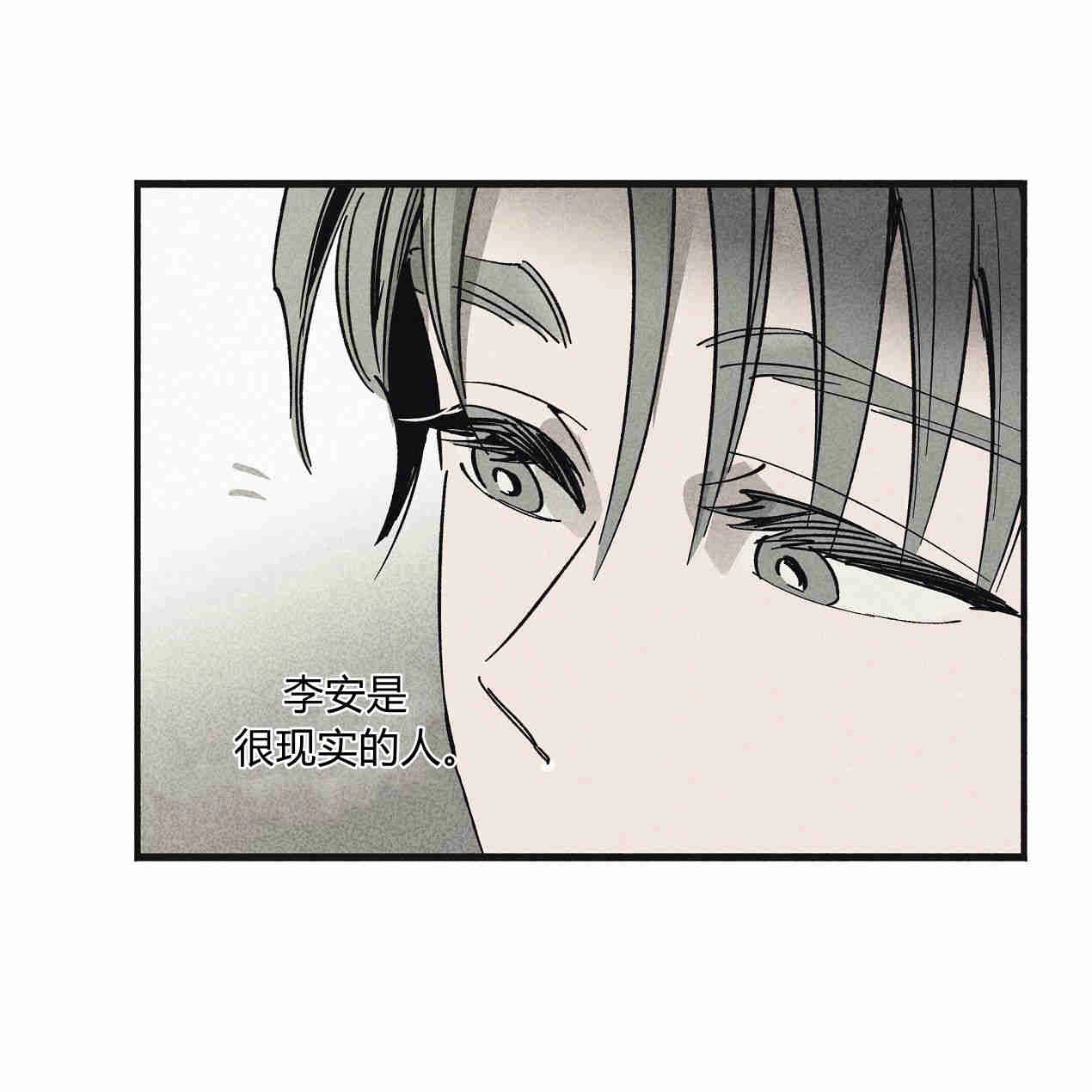 《魔女居住的岛屿》第38话 第50页