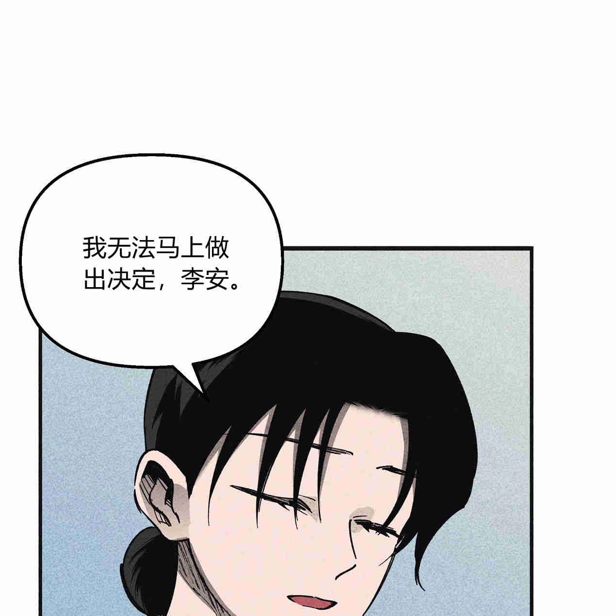 《魔女居住的岛屿》第38话 第26页