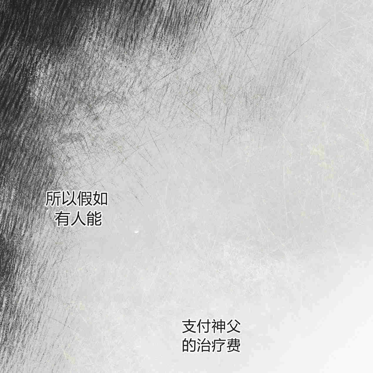 《魔女居住的岛屿》第38话 第14页