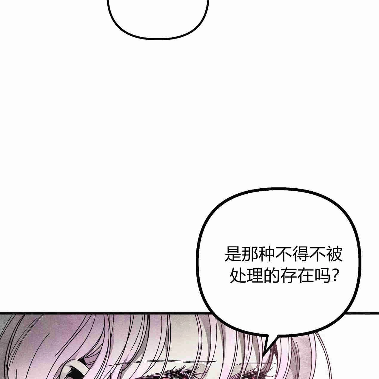 《魔女居住的岛屿》第38话 第90页