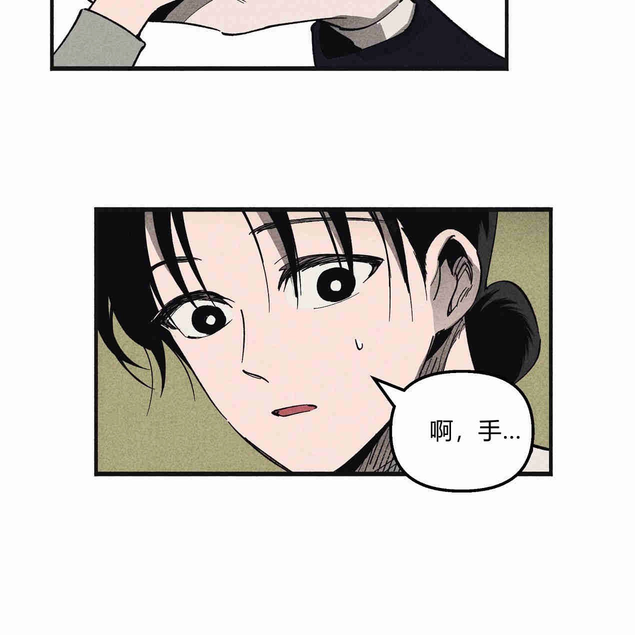 《魔女居住的岛屿》第38话 第80页