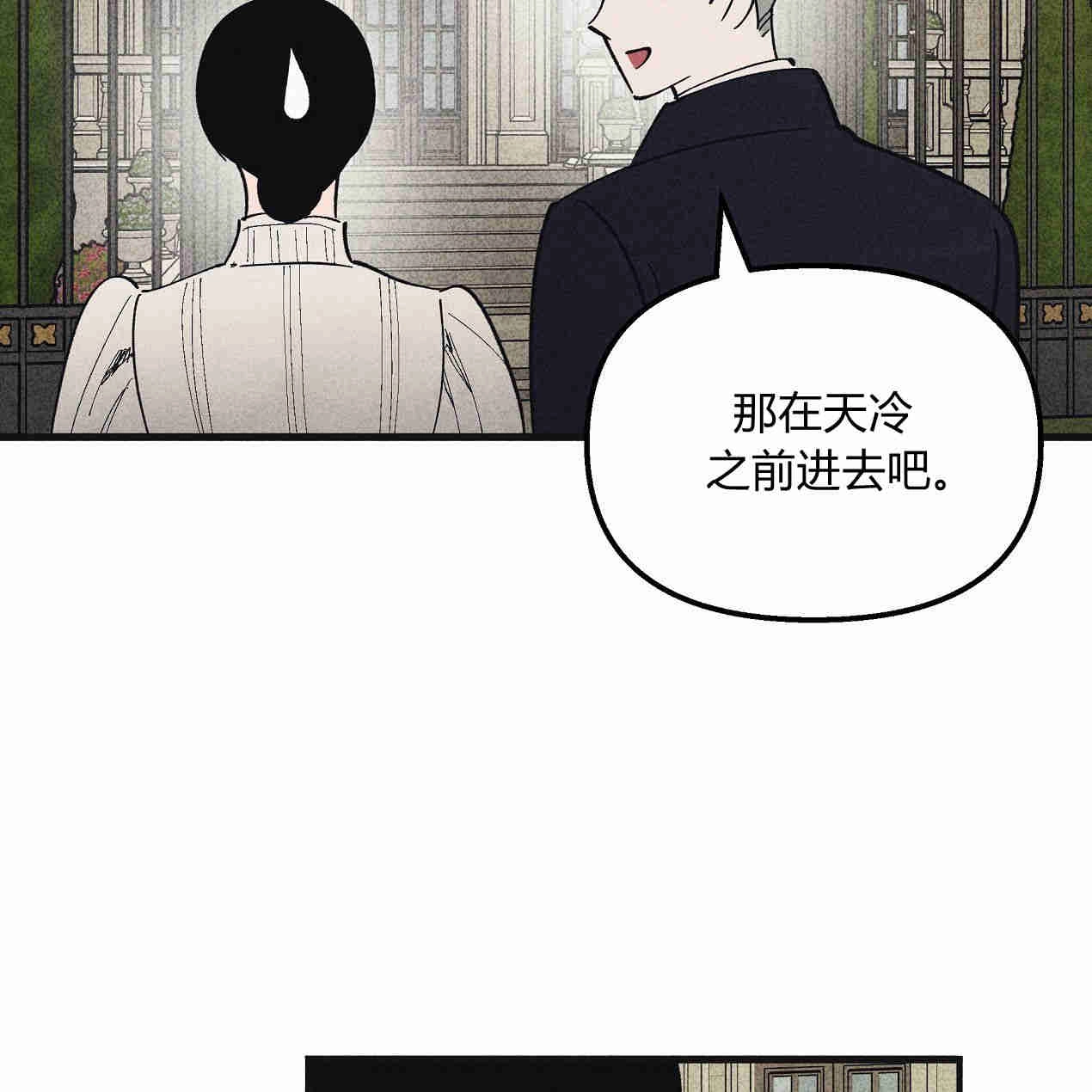 《魔女居住的岛屿》第38话 第47页