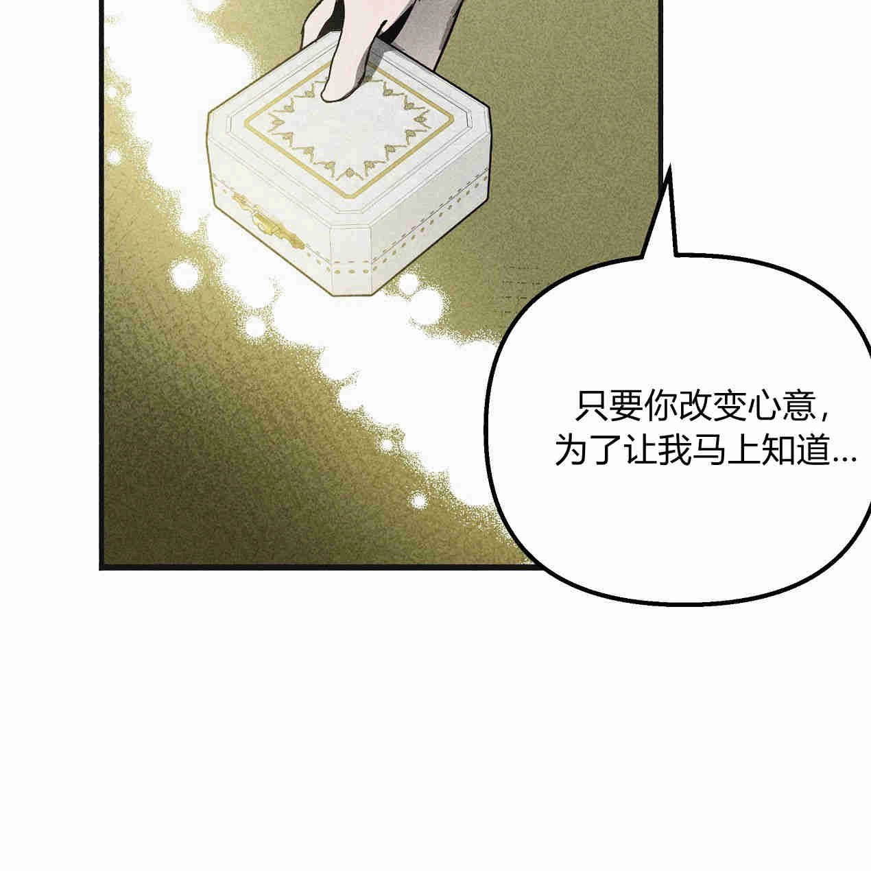 《魔女居住的岛屿》第38话 第42页