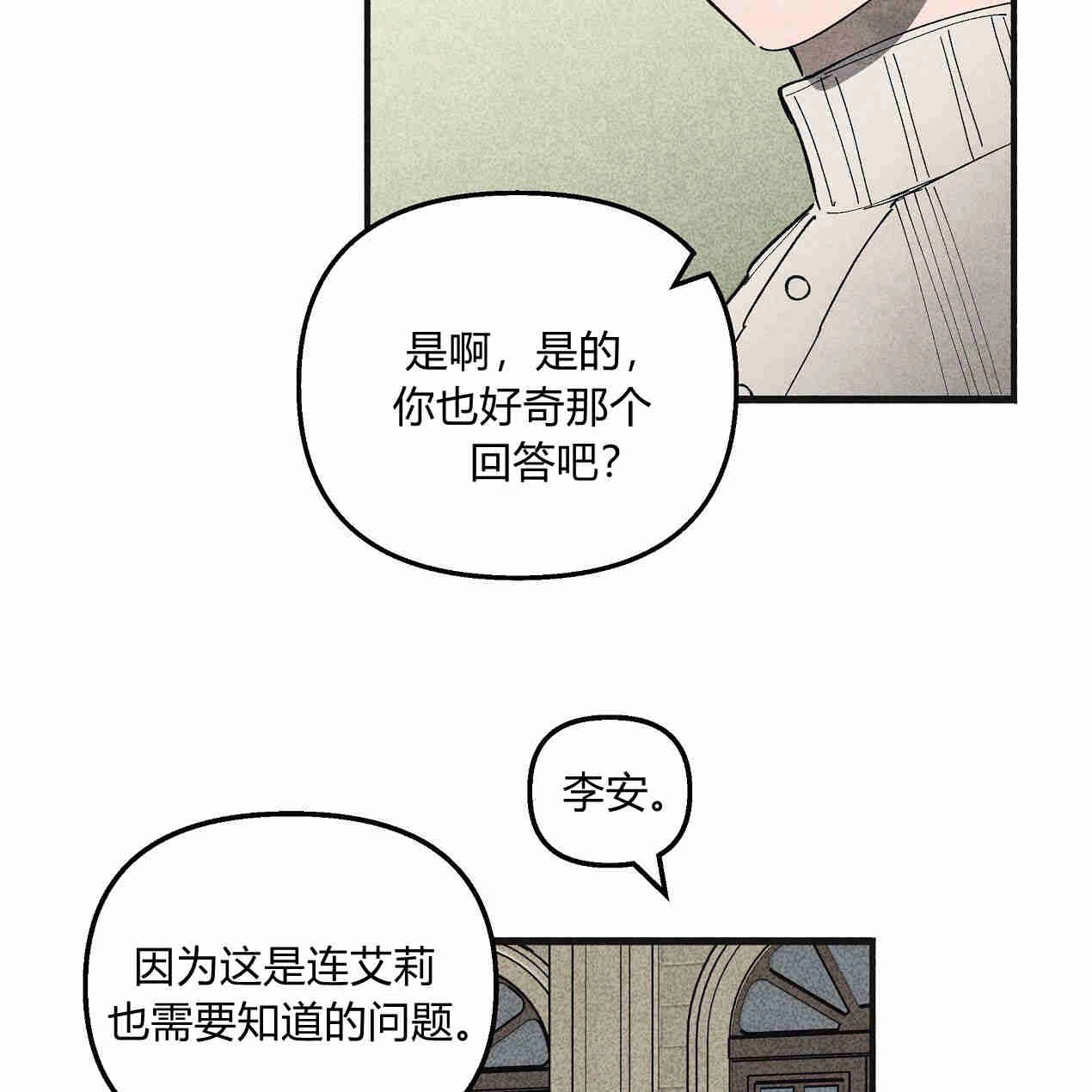 《魔女居住的岛屿》第38话 第86页