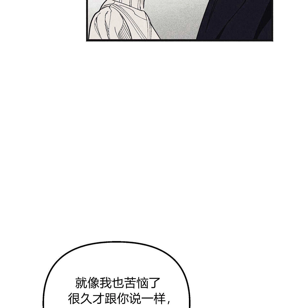 《魔女居住的岛屿》第38话 第36页