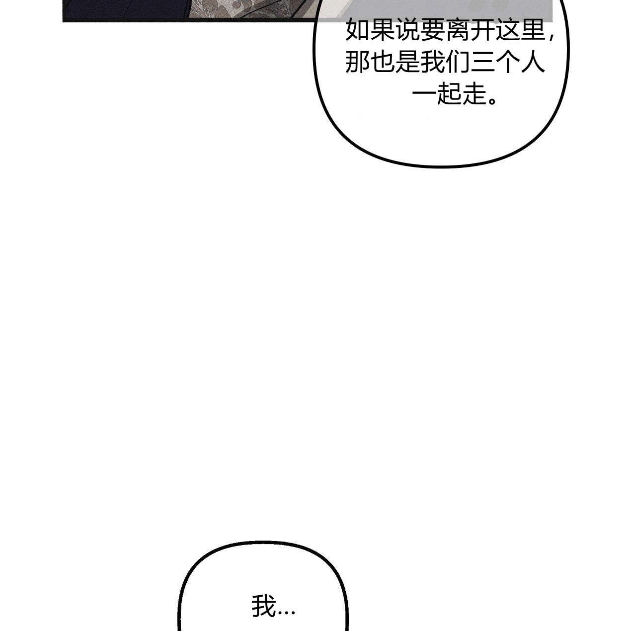 《魔女居住的岛屿》第38话 第89页