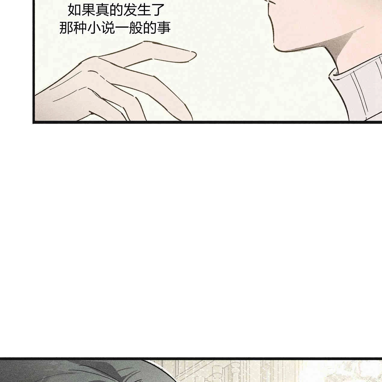 《魔女居住的岛屿》第38话 第70页