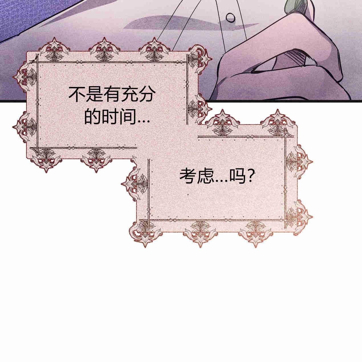《魔女居住的岛屿》第38话 第110页