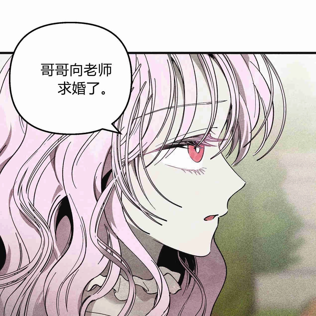 《魔女居住的岛屿》第38话 第84页