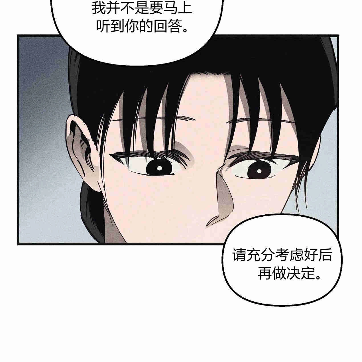 《魔女居住的岛屿》第38话 第37页