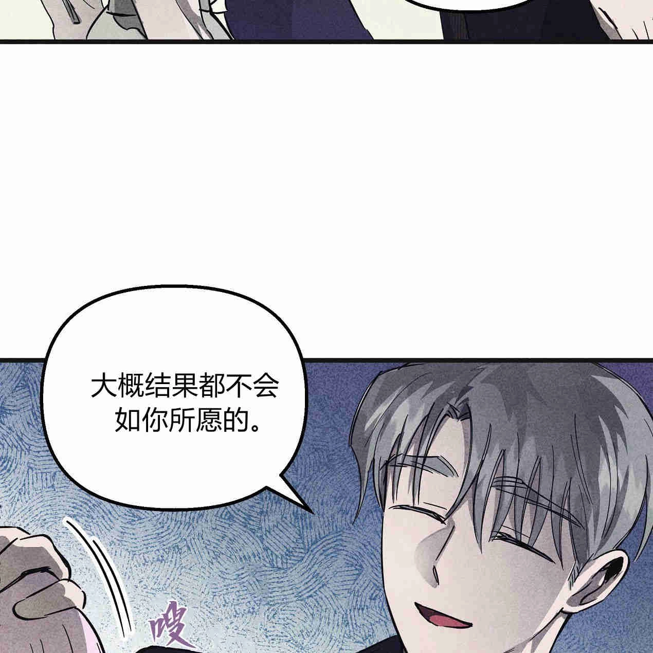 《魔女居住的岛屿》第38话 第103页