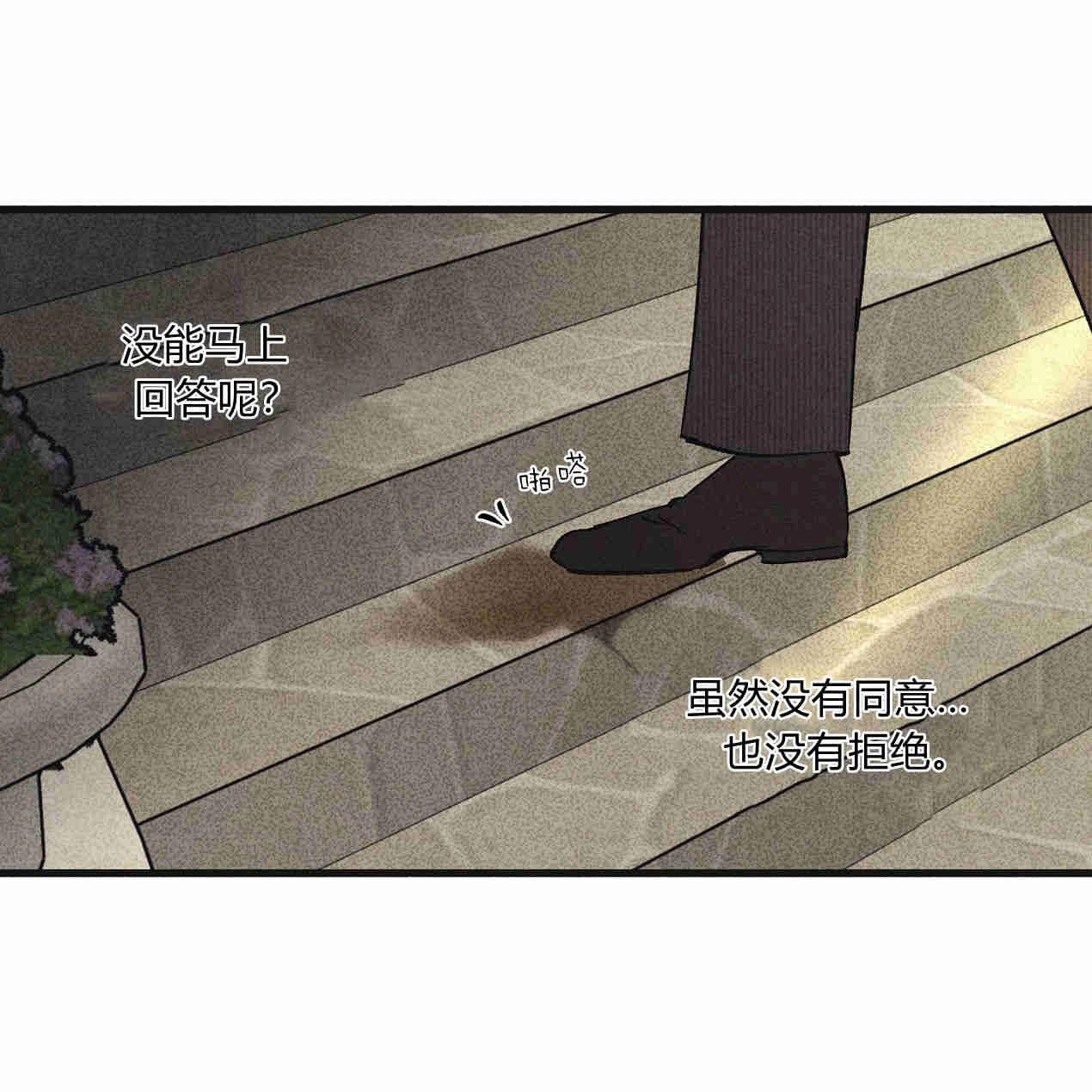 《魔女居住的岛屿》第38话 第49页
