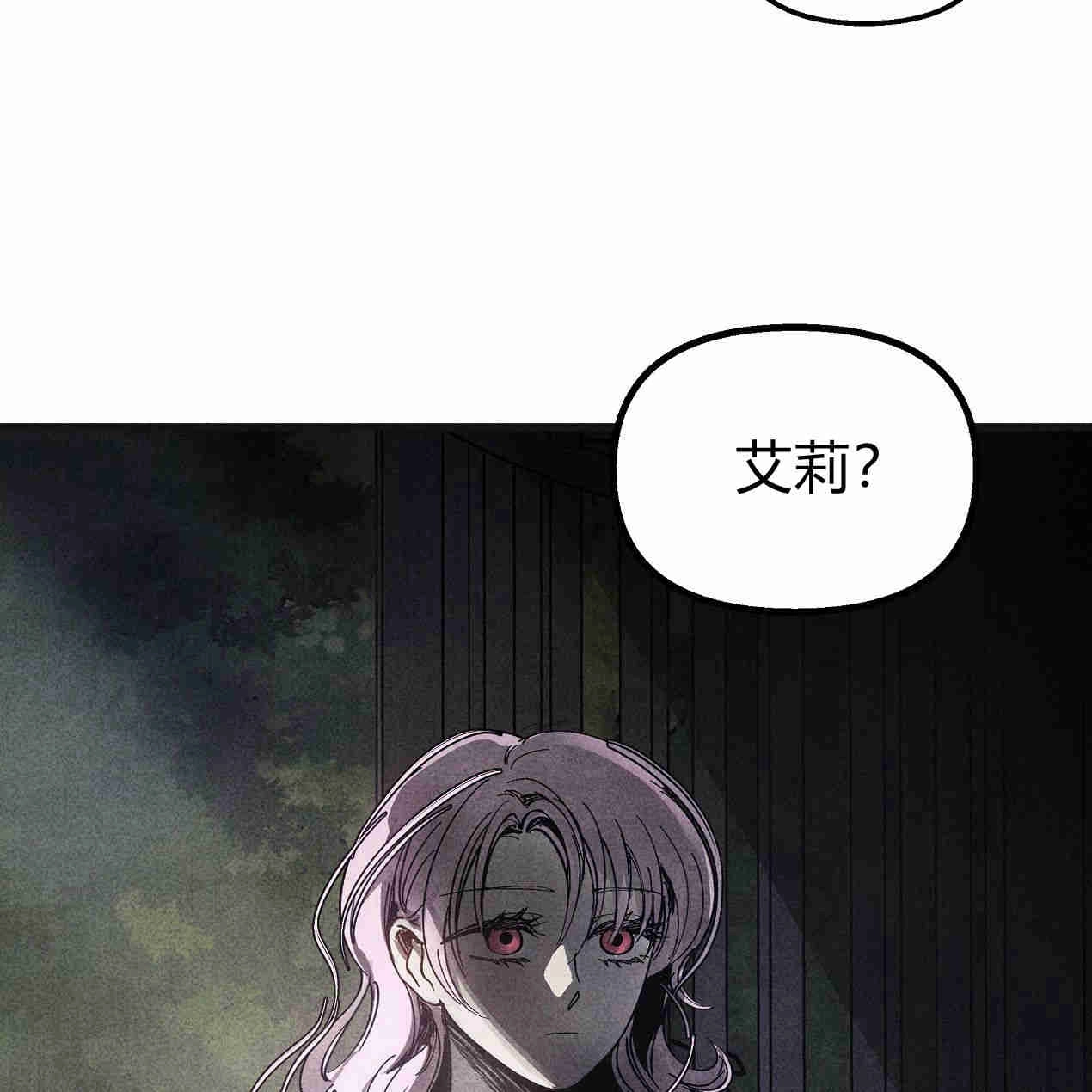《魔女居住的岛屿》第38话 第77页