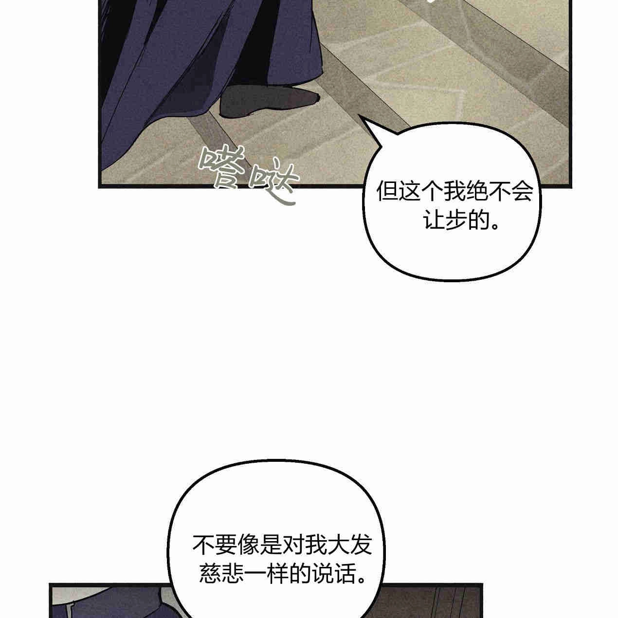 《魔女居住的岛屿》第38话 第93页