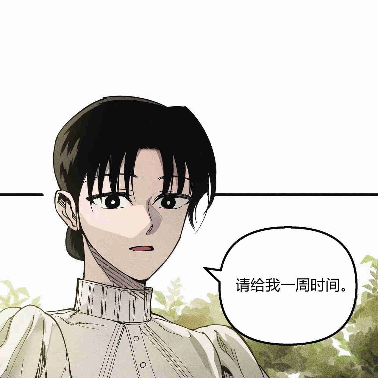 《魔女居住的岛屿》第38话 第29页