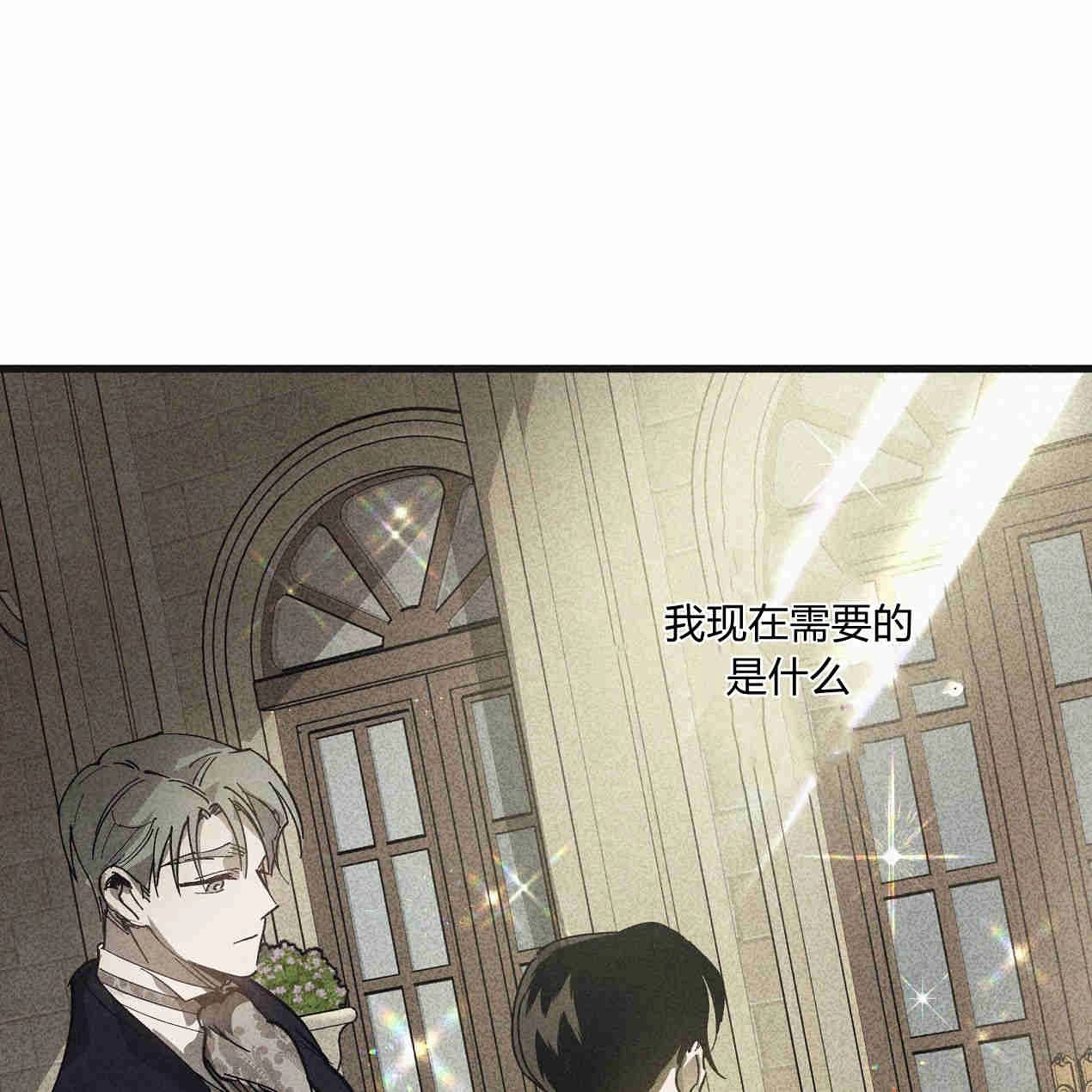 《魔女居住的岛屿》第38话 第51页