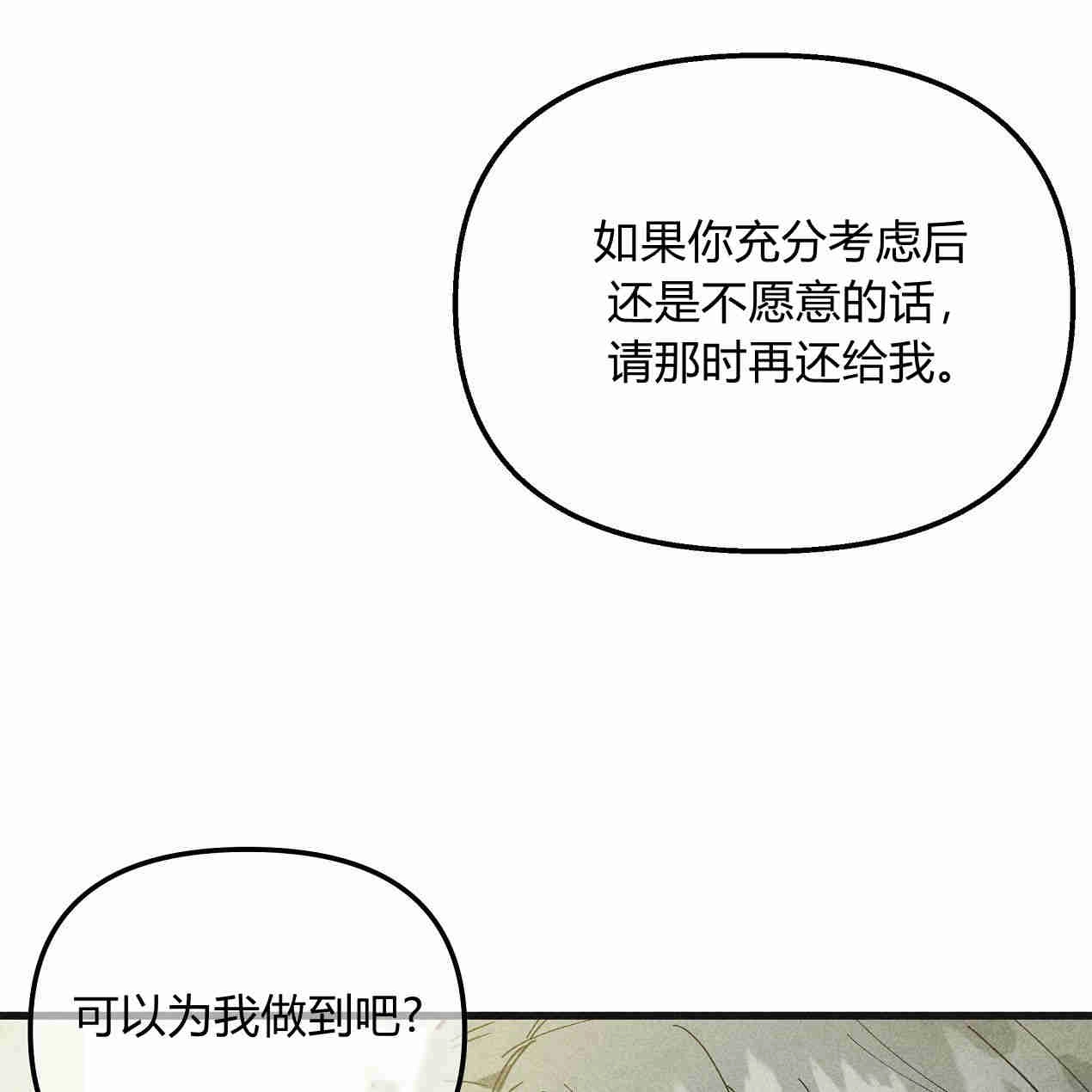 《魔女居住的岛屿》第38话 第43页