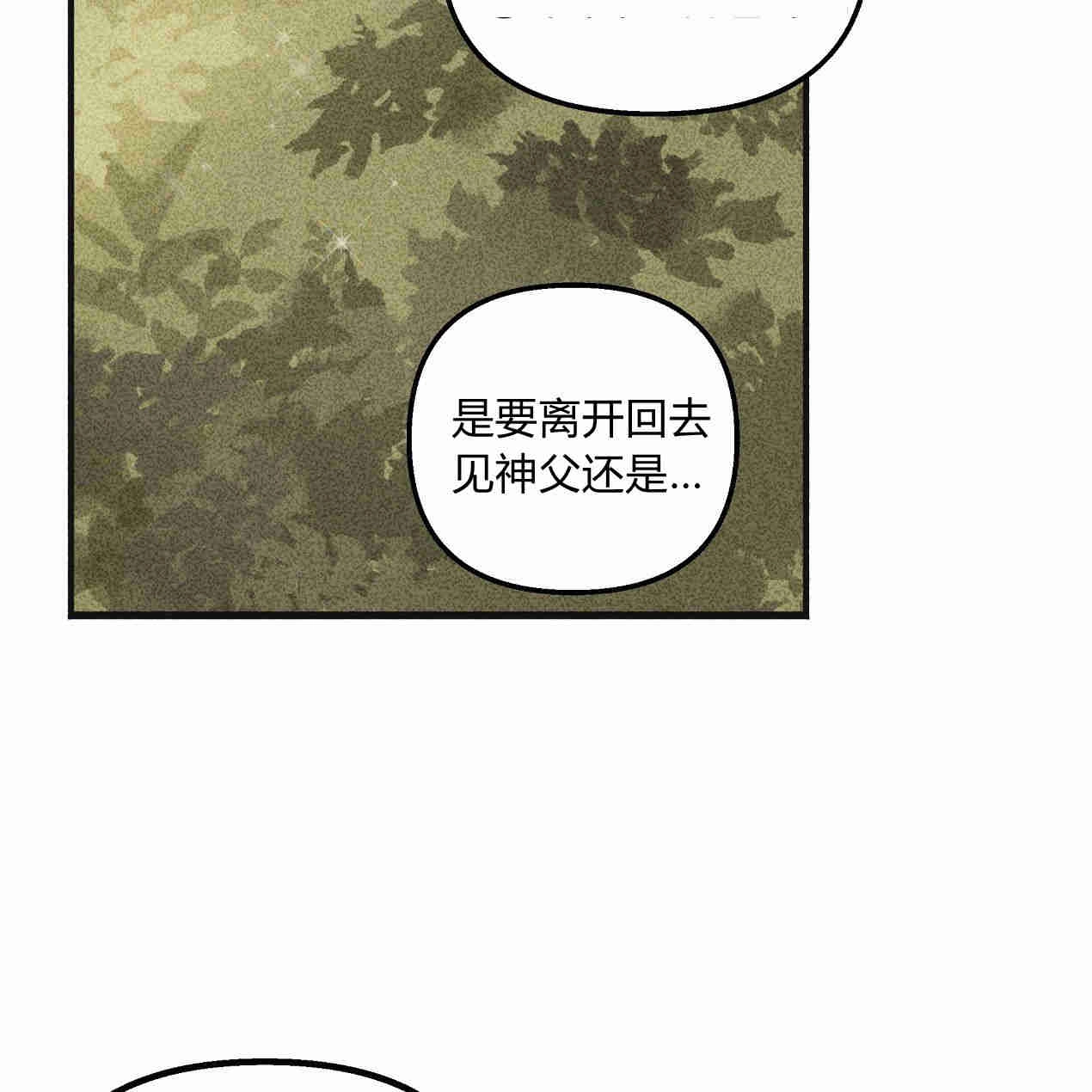 《魔女居住的岛屿》第38话 第31页