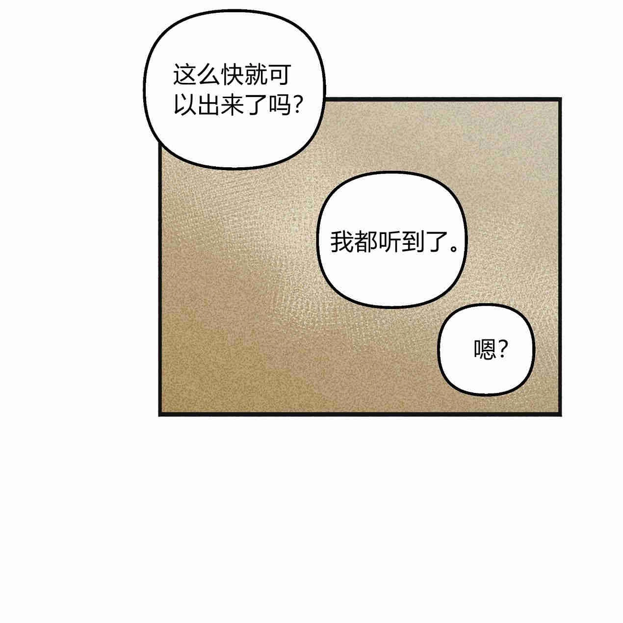 《魔女居住的岛屿》第38话 第83页