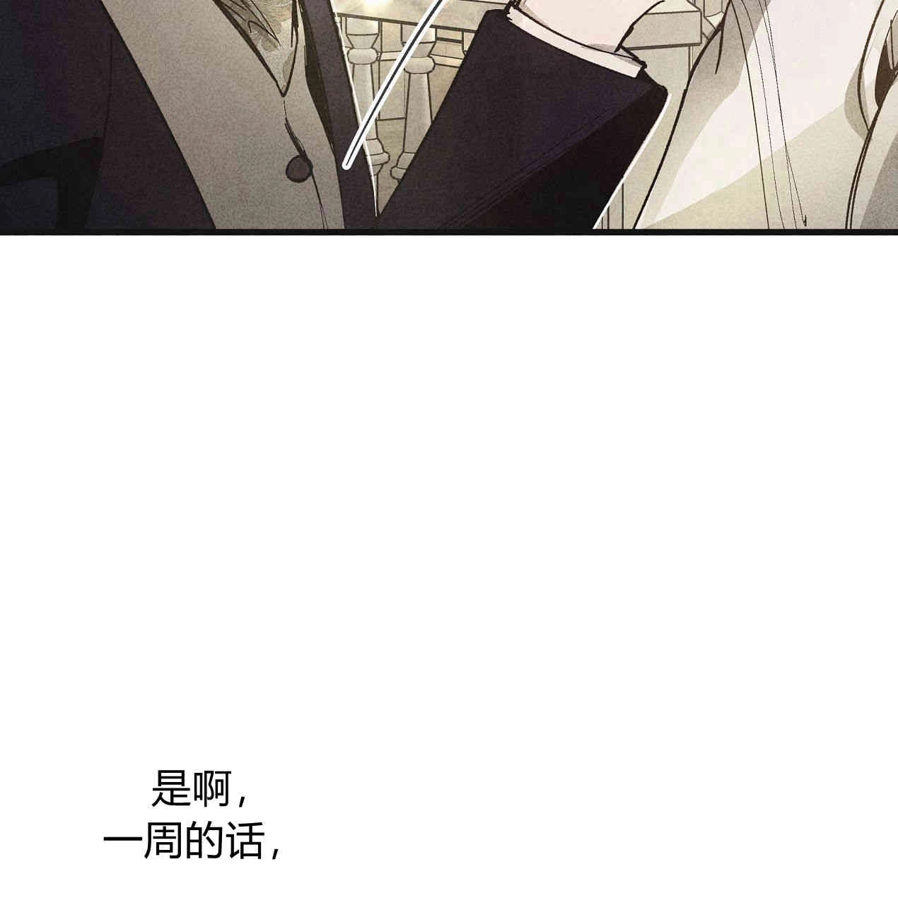 《魔女居住的岛屿》第38话 第72页