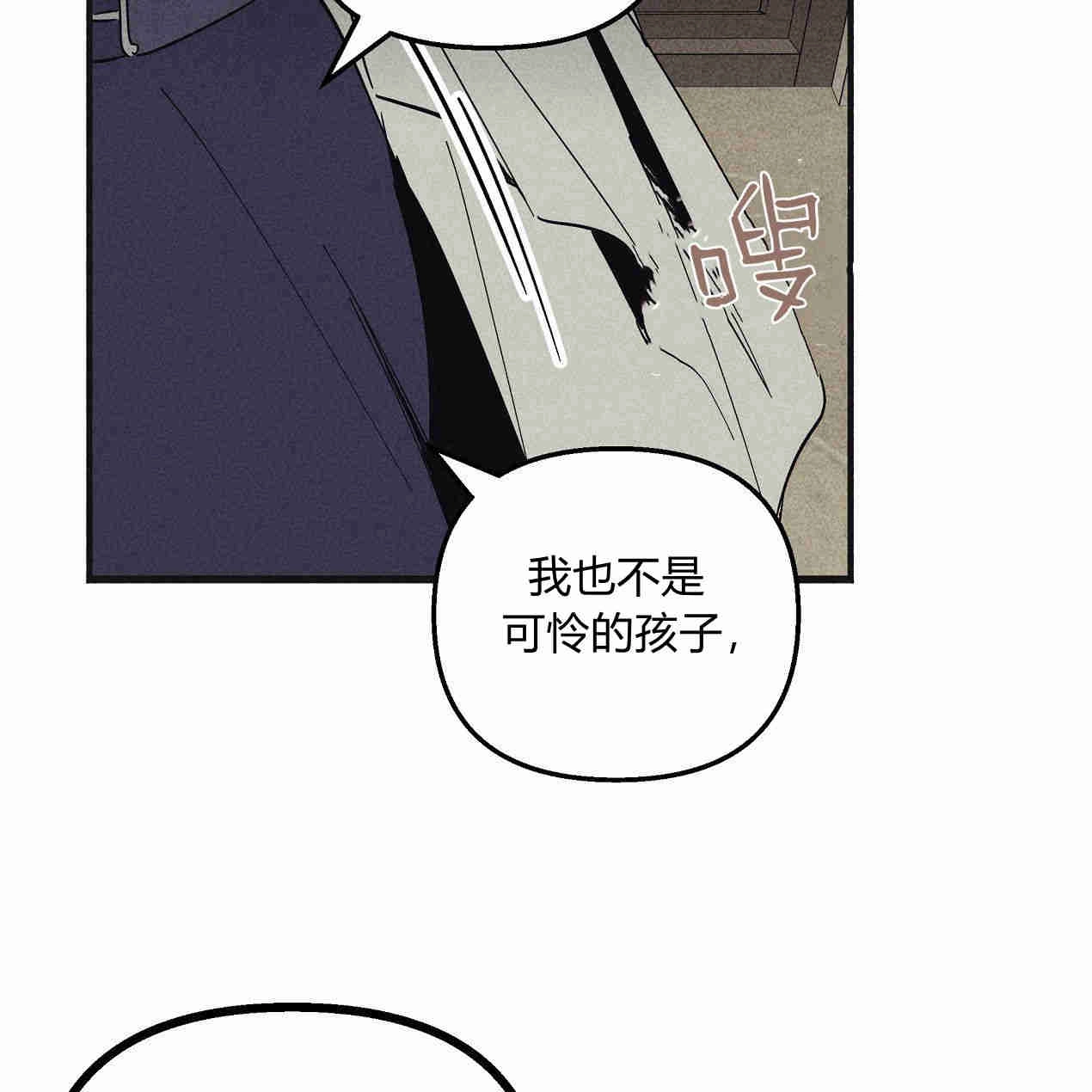 《魔女居住的岛屿》第38话 第94页