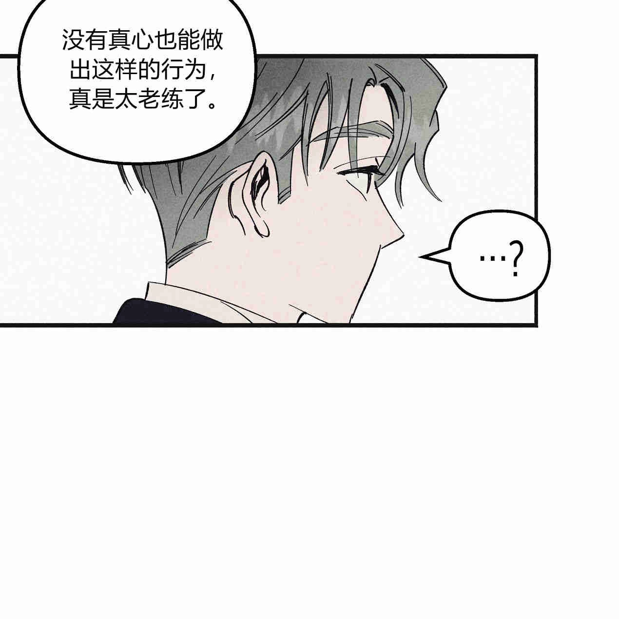 《魔女居住的岛屿》第38话 第55页