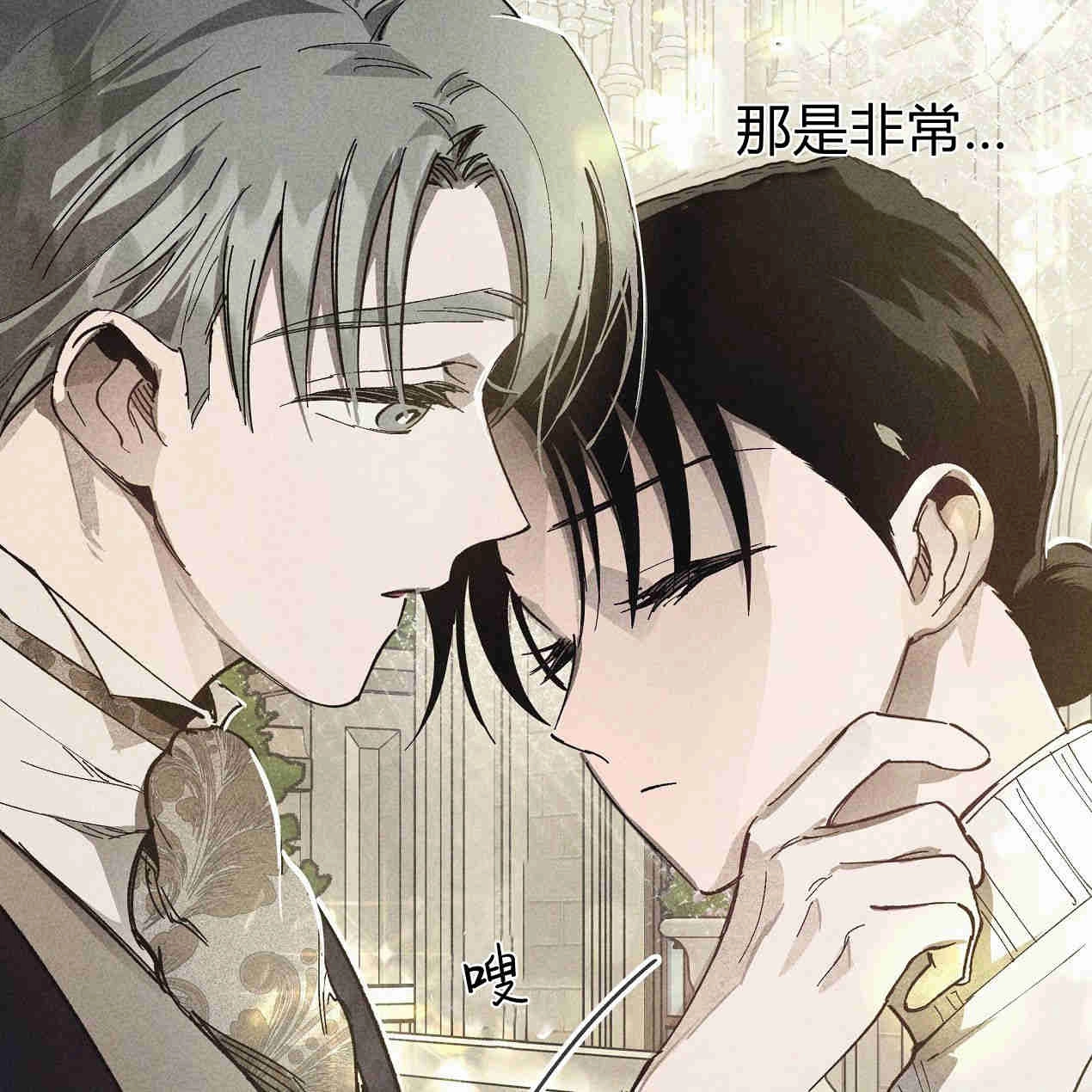 《魔女居住的岛屿》第38话 第71页
