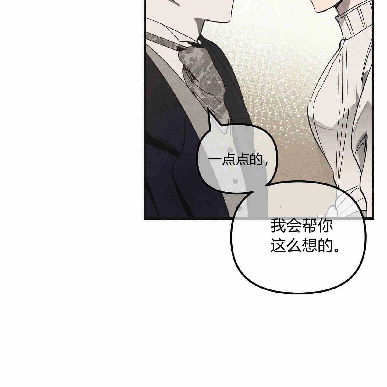 《魔女居住的岛屿》第38话 第65页