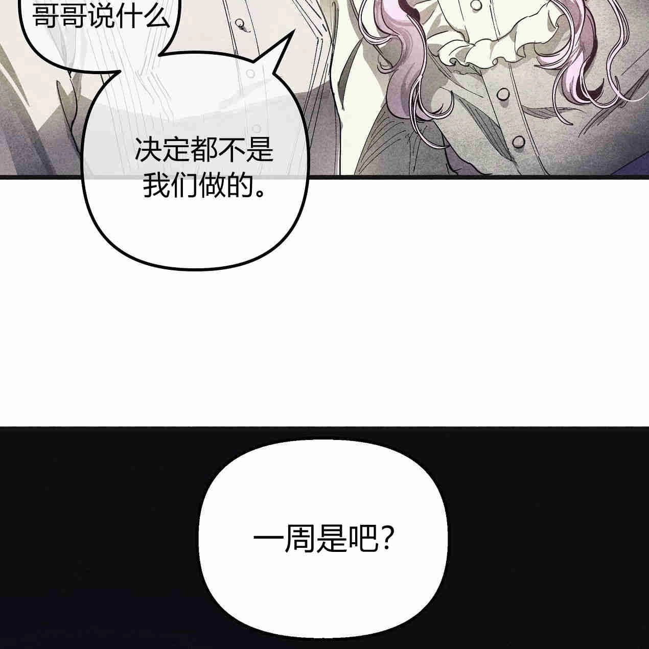 《魔女居住的岛屿》第38话 第107页
