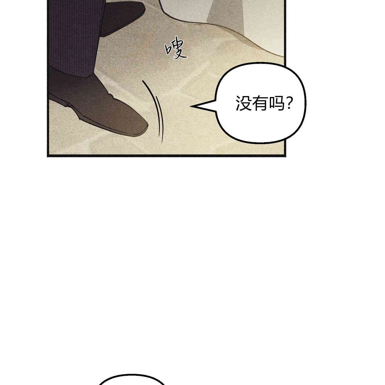 《魔女居住的岛屿》第38话 第63页