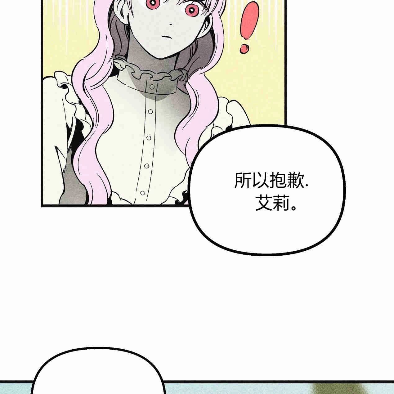 《魔女居住的岛屿》第38话 第101页