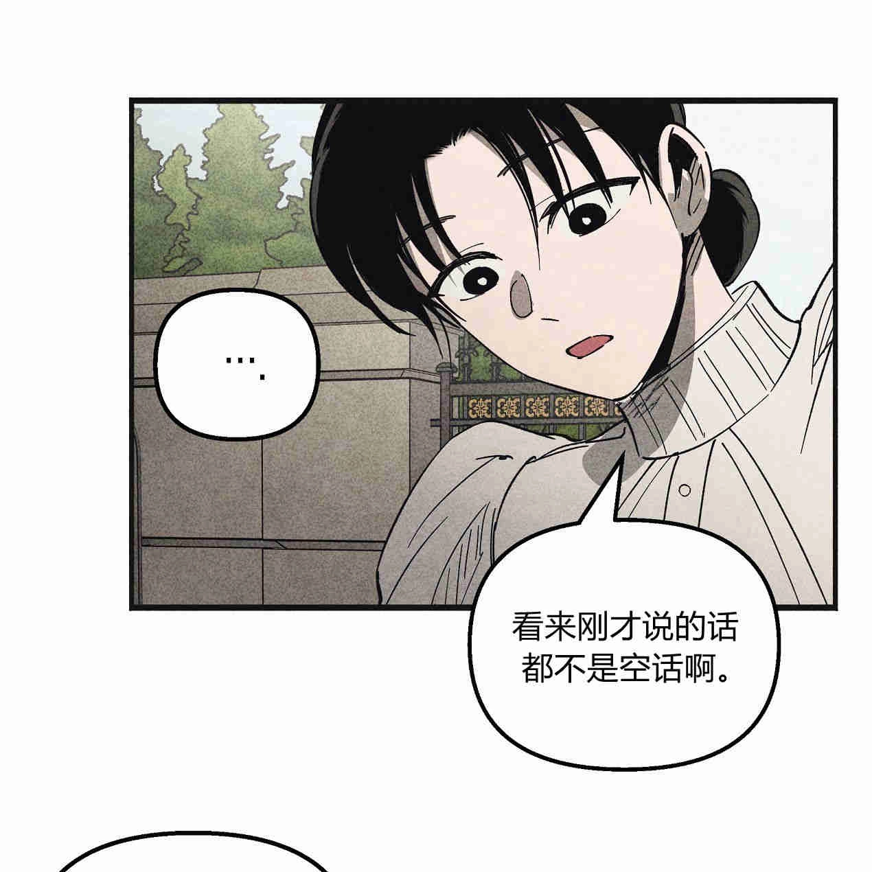 《魔女居住的岛屿》第38话 第54页