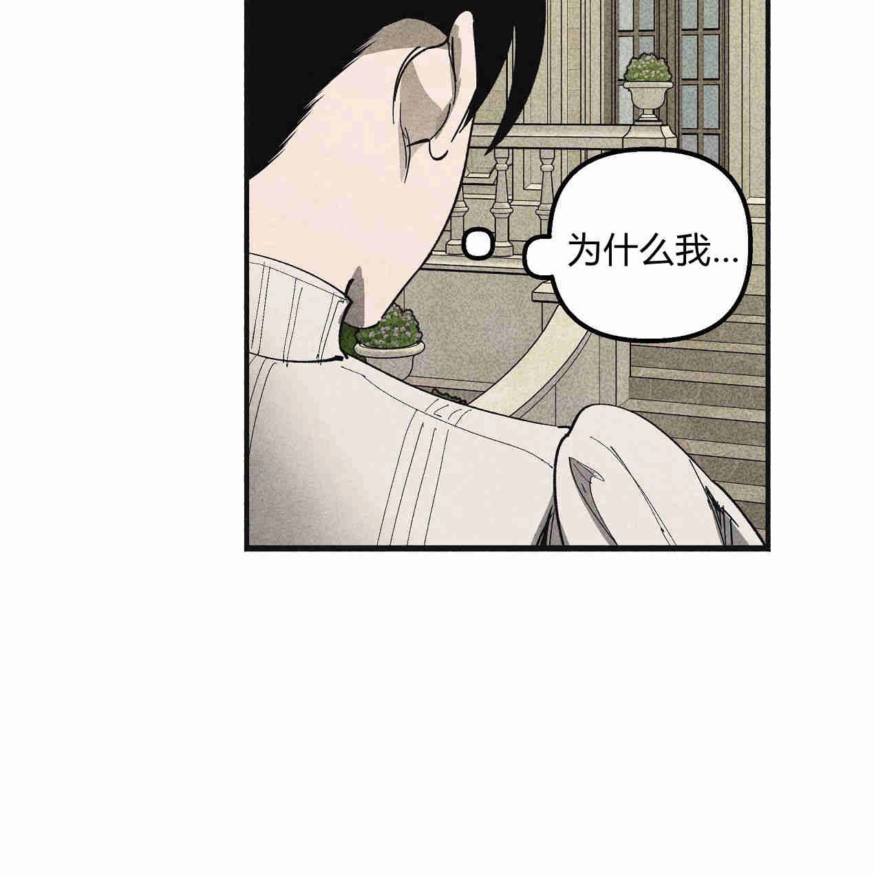 《魔女居住的岛屿》第38话 第48页
