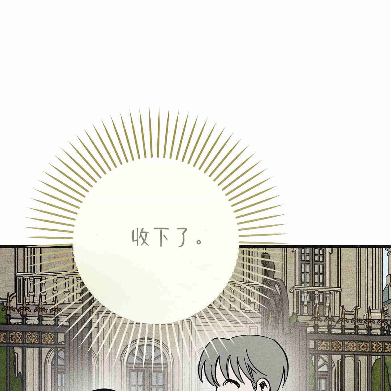 《魔女居住的岛屿》第38话 第46页