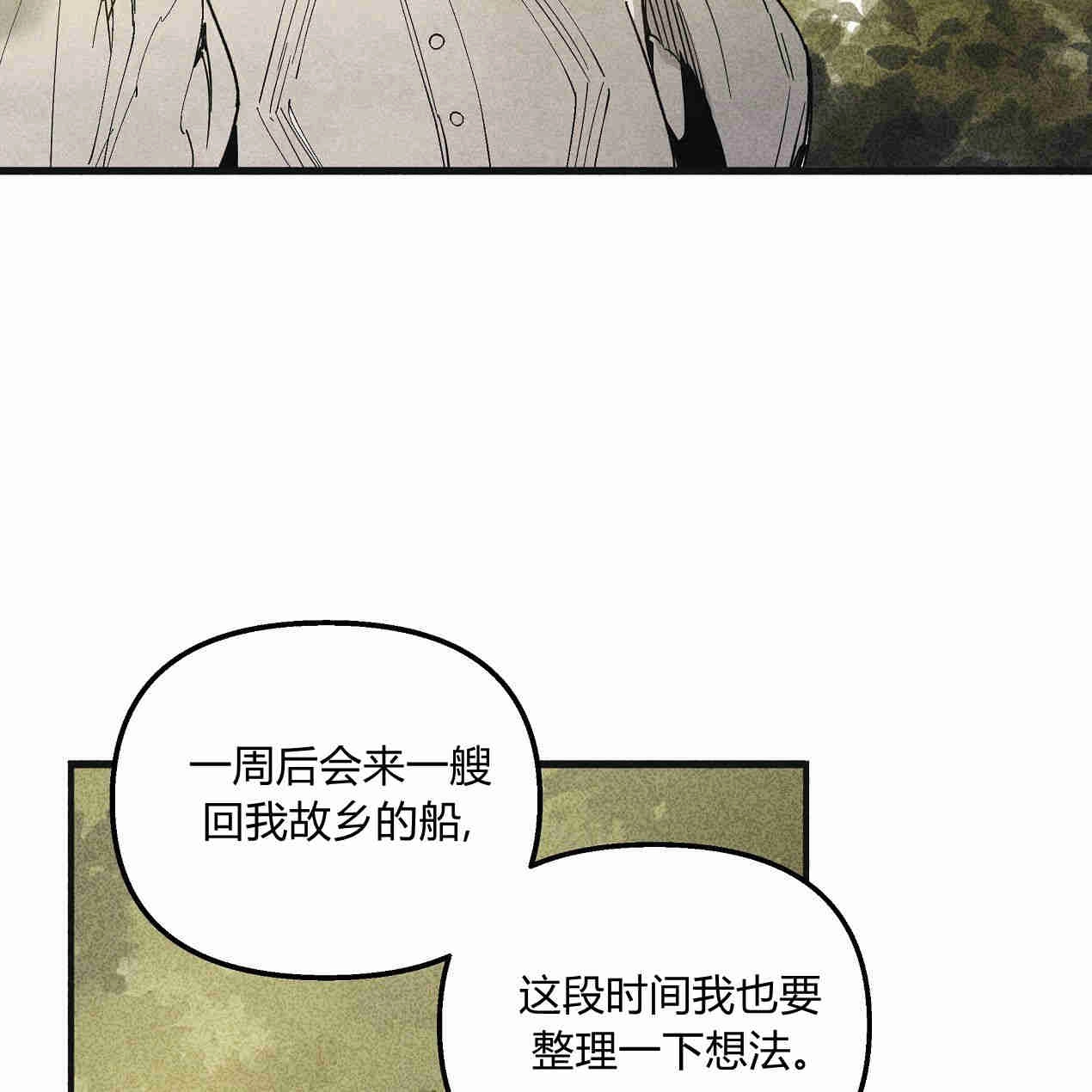 《魔女居住的岛屿》第38话 第30页